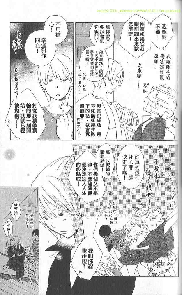 《少年同盟》漫画 02卷