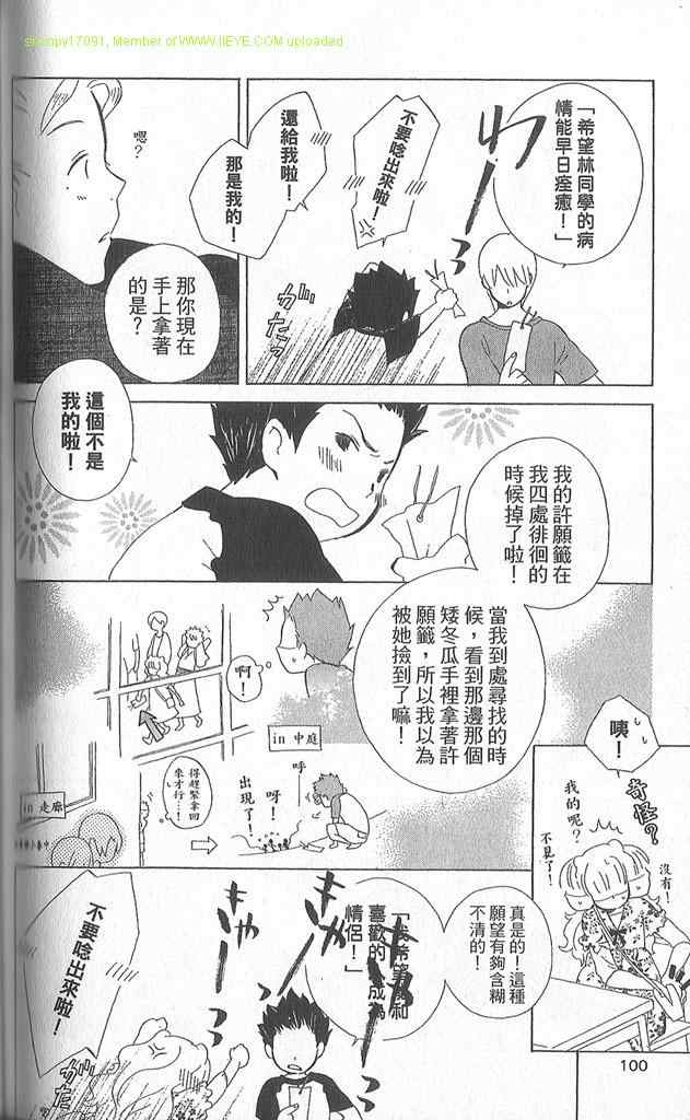 《少年同盟》漫画 02卷