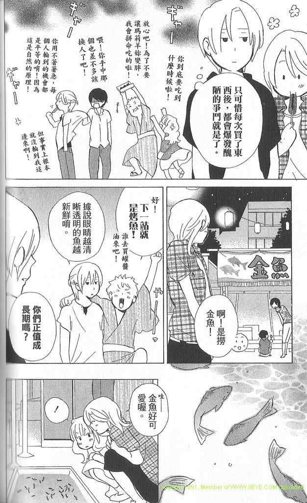 《少年同盟》漫画 02卷