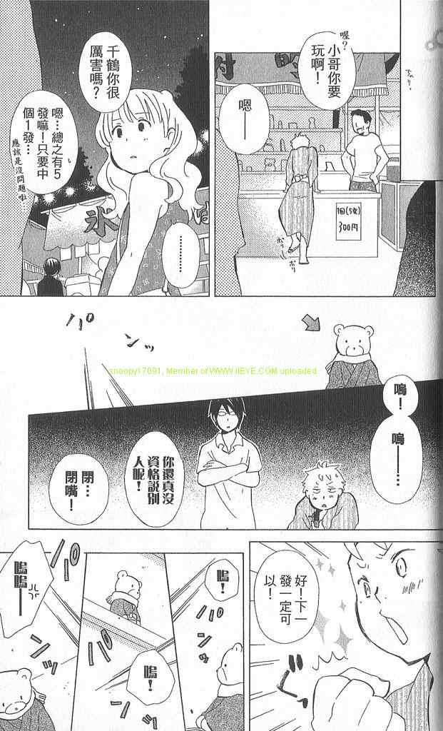 《少年同盟》漫画 02卷