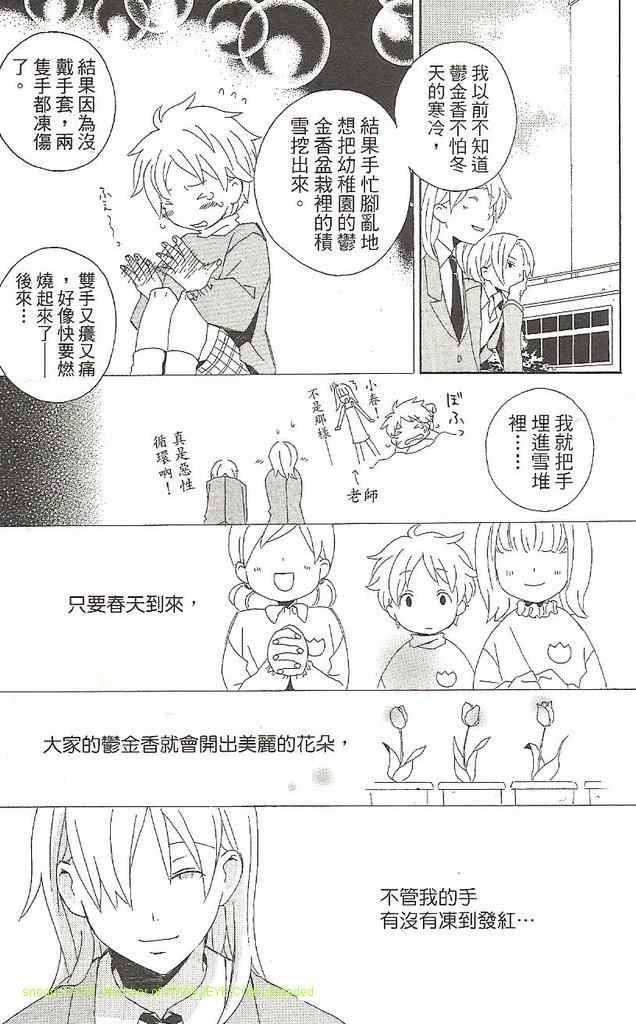 《少年同盟》漫画 01卷