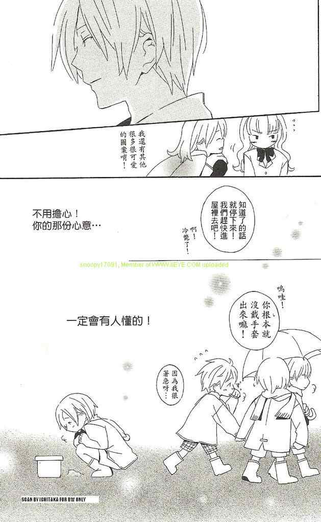 《少年同盟》漫画 01卷