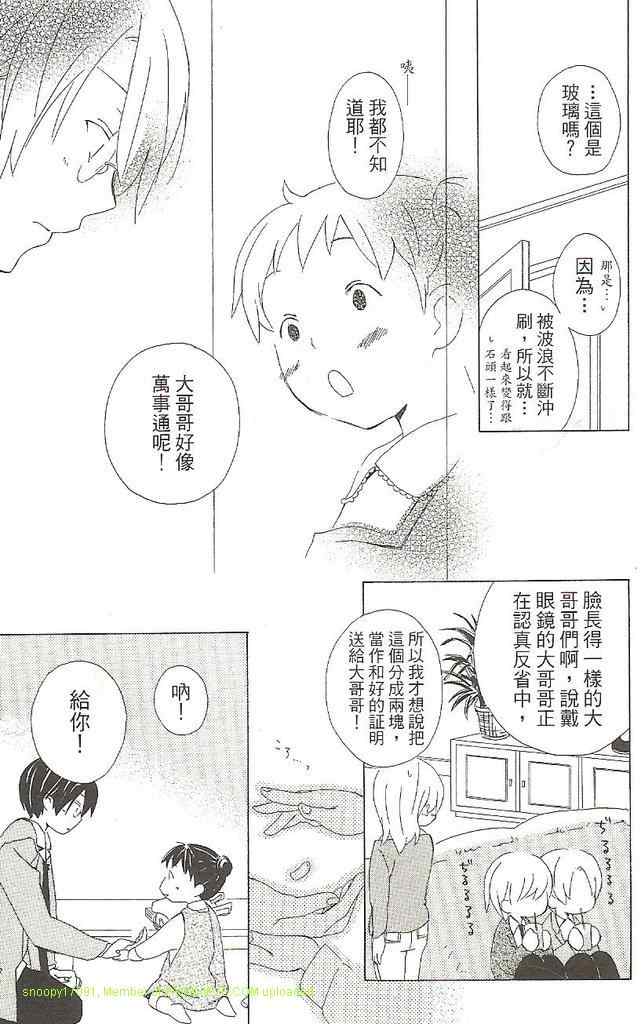 《少年同盟》漫画 01卷