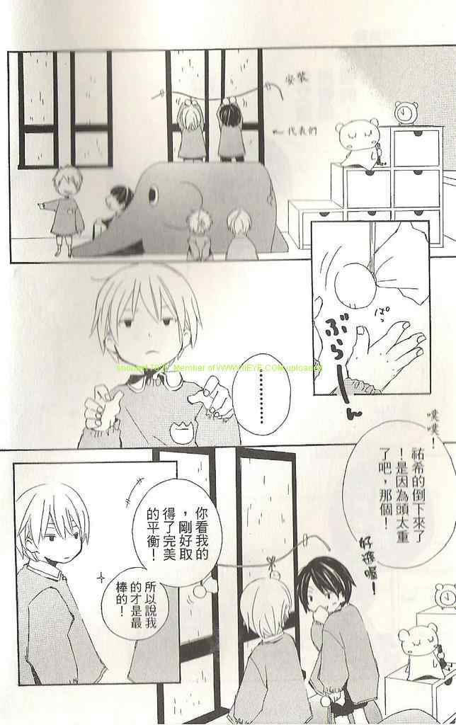 《少年同盟》漫画 01卷