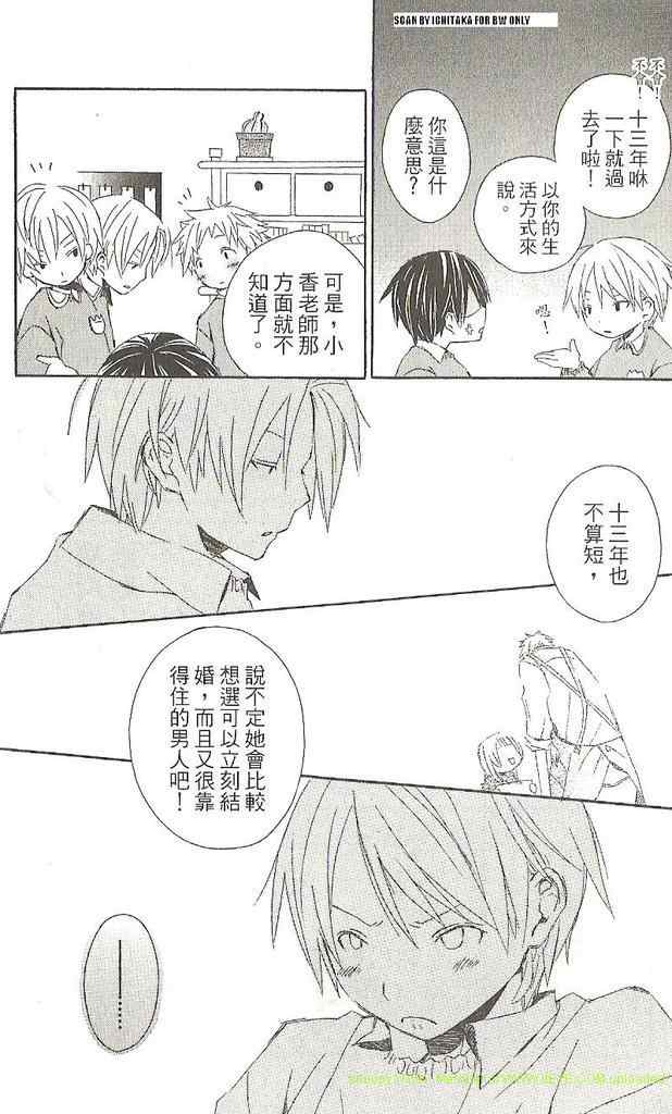 《少年同盟》漫画 01卷