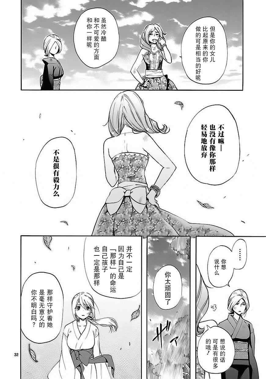 《恋爱暴君》漫画 022集