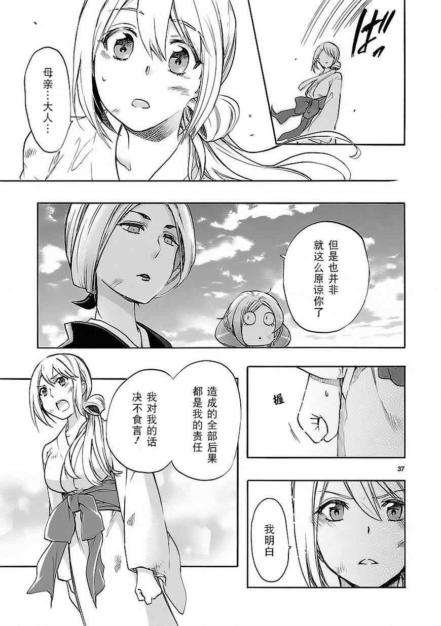 《恋爱暴君》漫画 022集