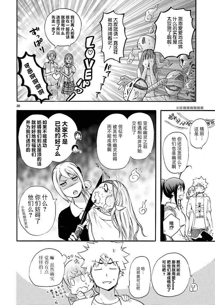 《恋爱暴君》漫画 017集