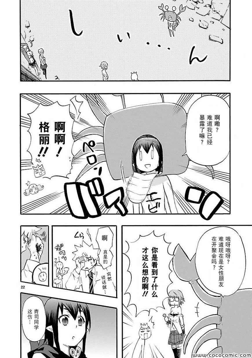 《恋爱暴君》漫画 014集