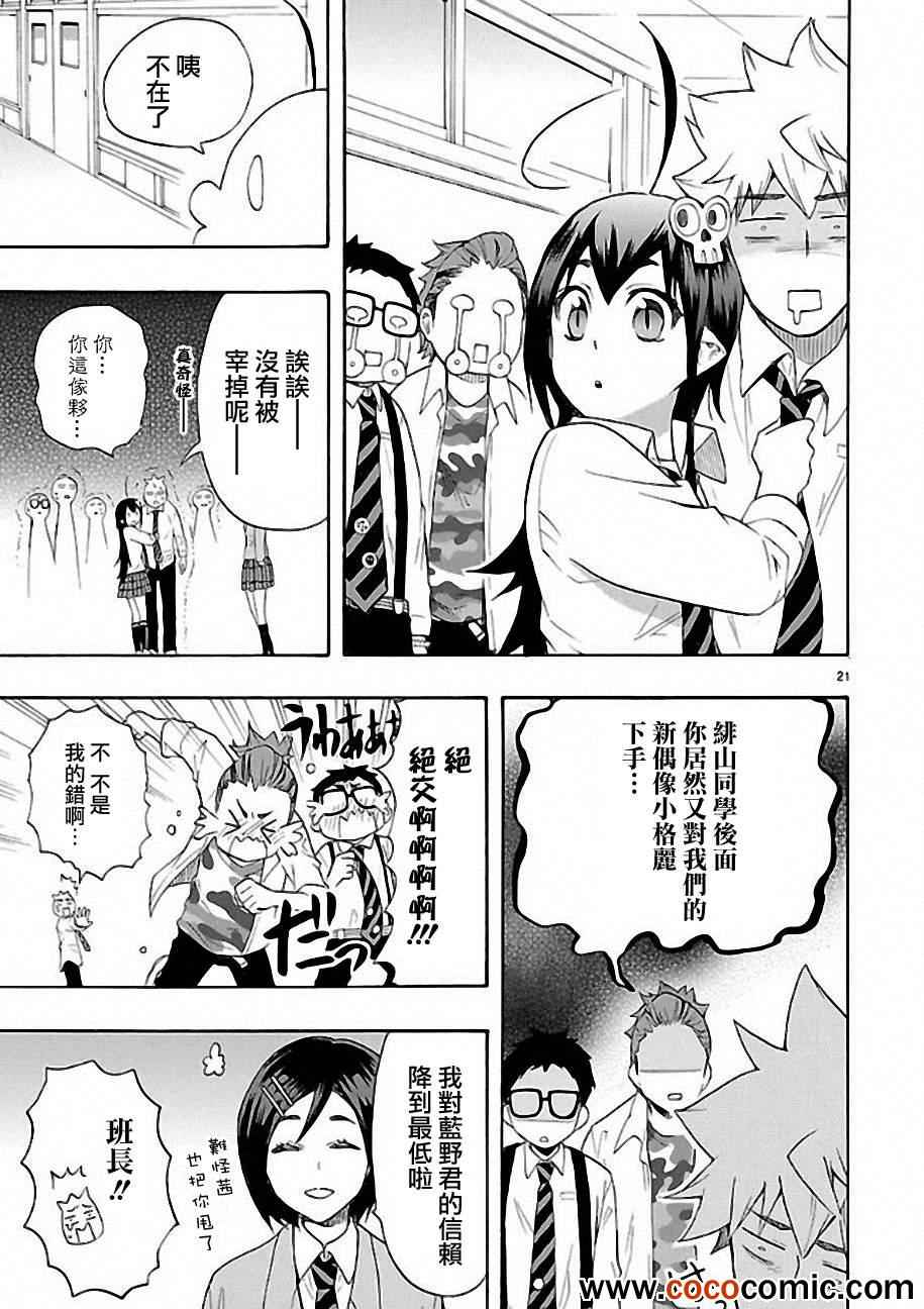 《恋爱暴君》漫画 009集