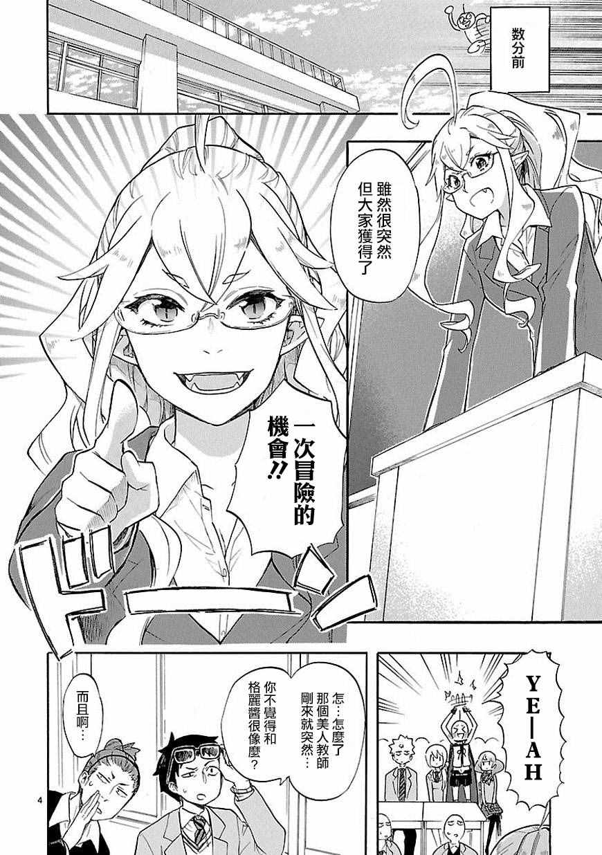 《恋爱暴君》漫画 039话