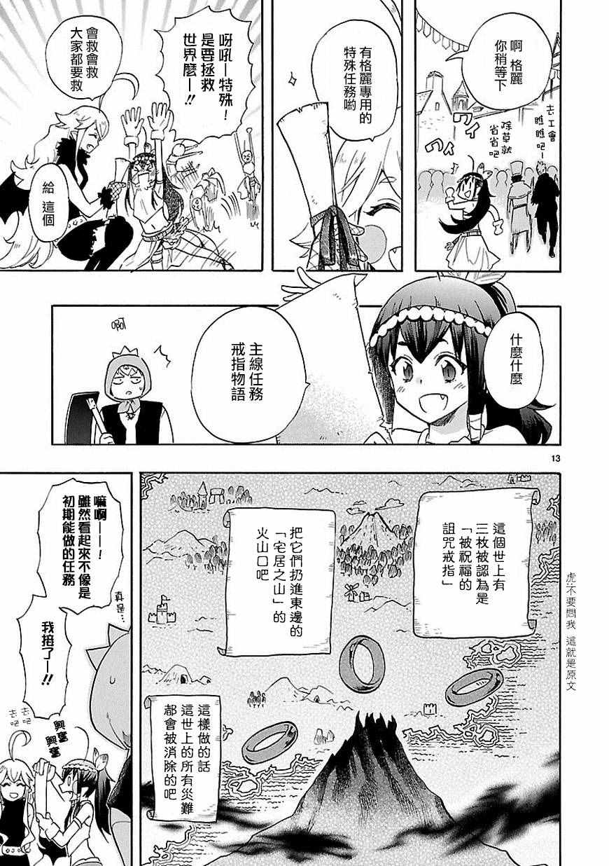 《恋爱暴君》漫画 039话