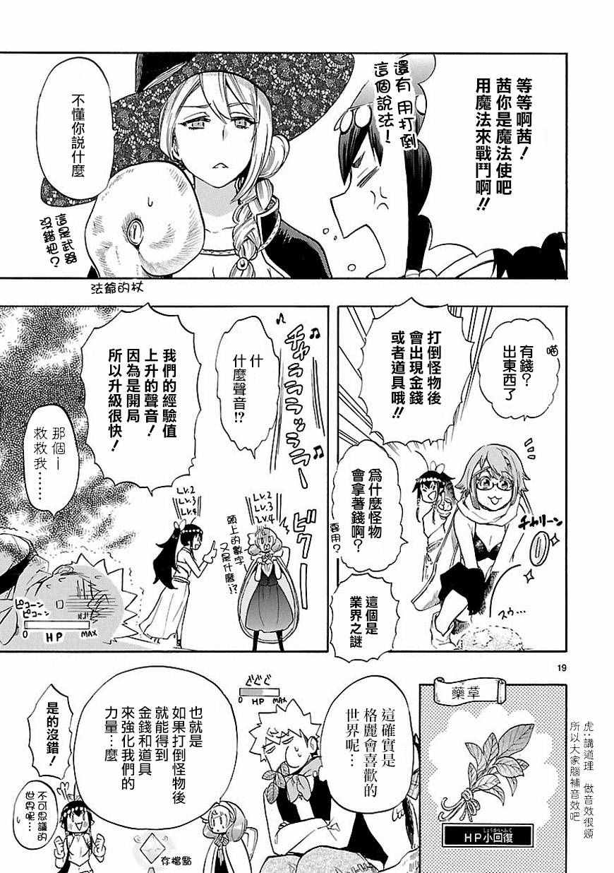 《恋爱暴君》漫画 039话