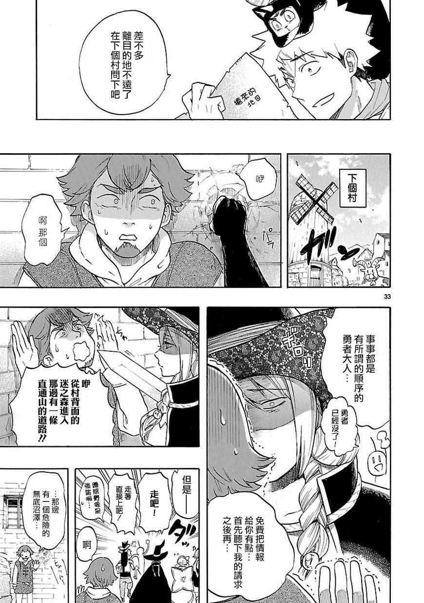 《恋爱暴君》漫画 039话