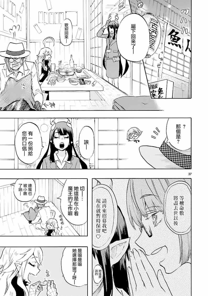 《恋爱暴君》漫画 042话