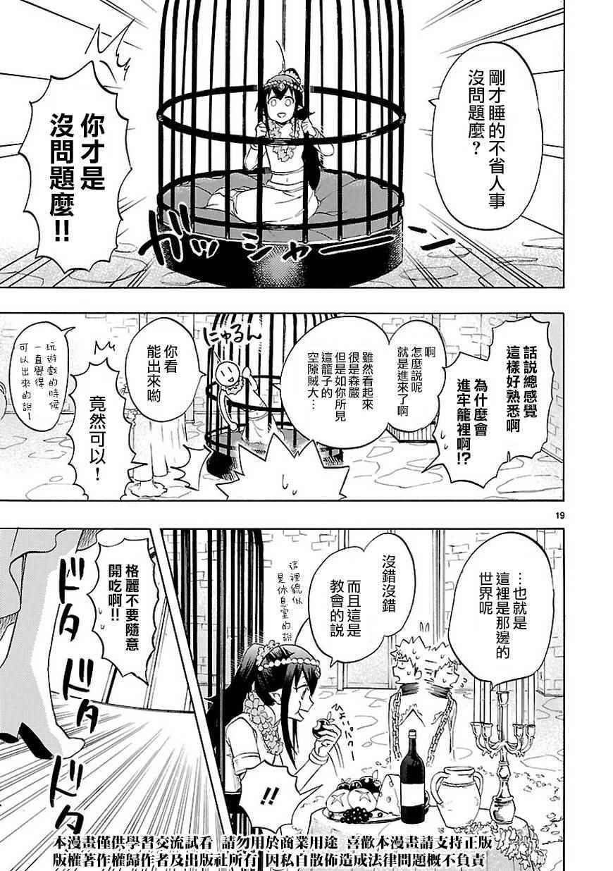 《恋爱暴君》漫画 047话