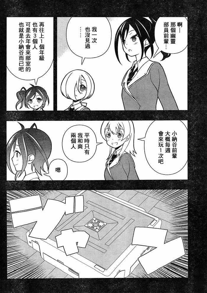 《咲 Saki》漫画 咲 saki 130集