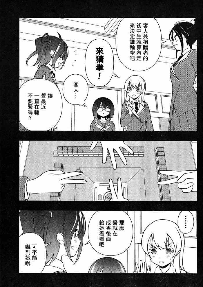 《咲 Saki》漫画 咲 saki 130集