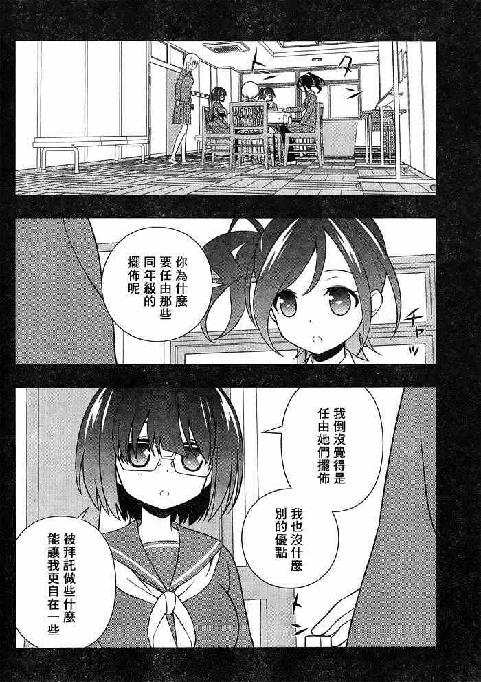 《咲 Saki》漫画 咲 saki 130集