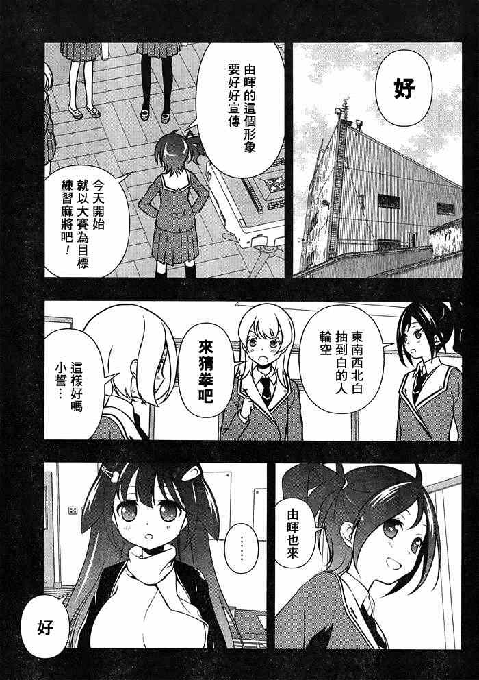 《咲 Saki》漫画 咲 saki 130集