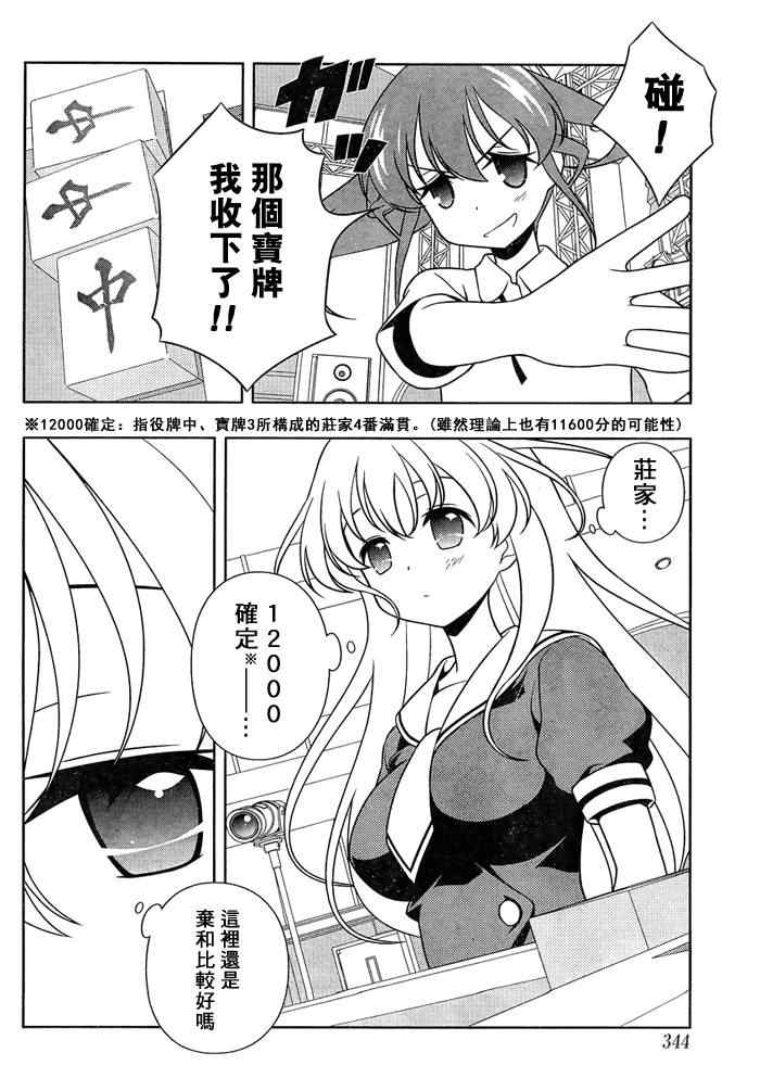 《咲 Saki》漫画 咲 saki 126集