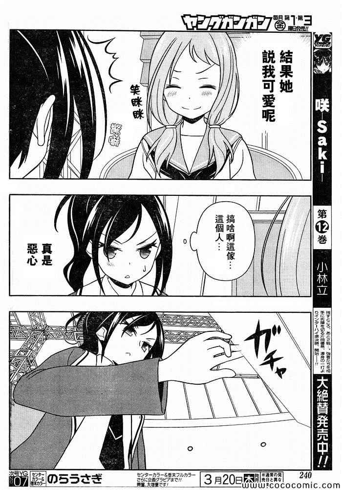 《咲 Saki》漫画 咲 saki123集