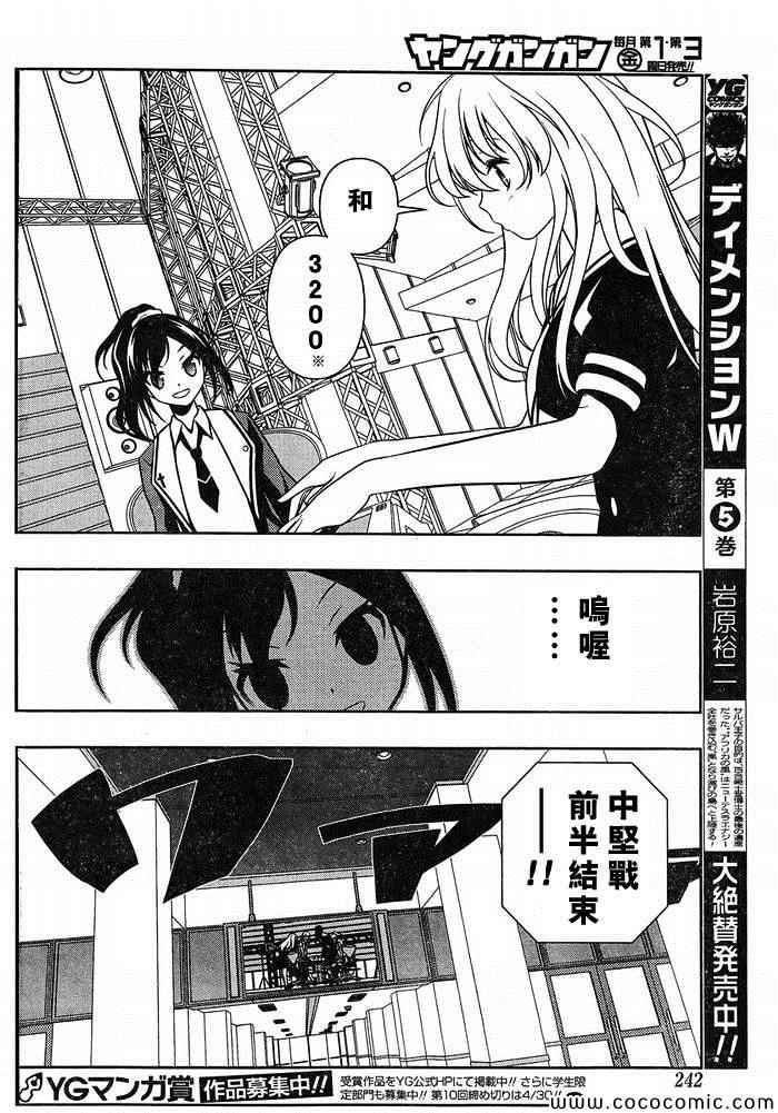 《咲 Saki》漫画 咲 saki123集