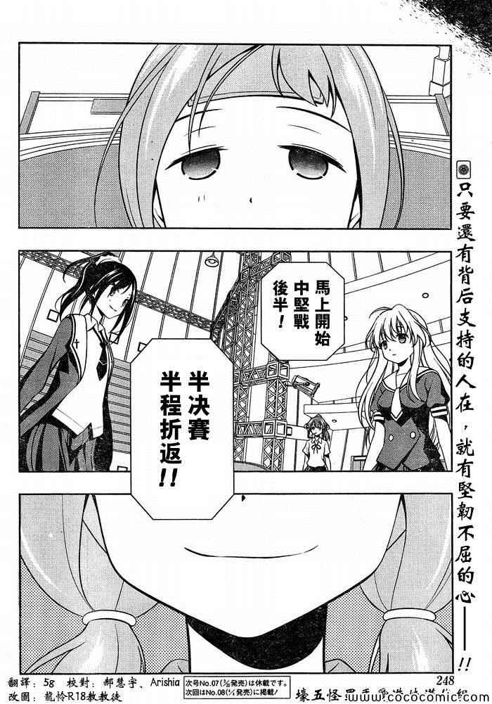 《咲 Saki》漫画 咲 saki123集