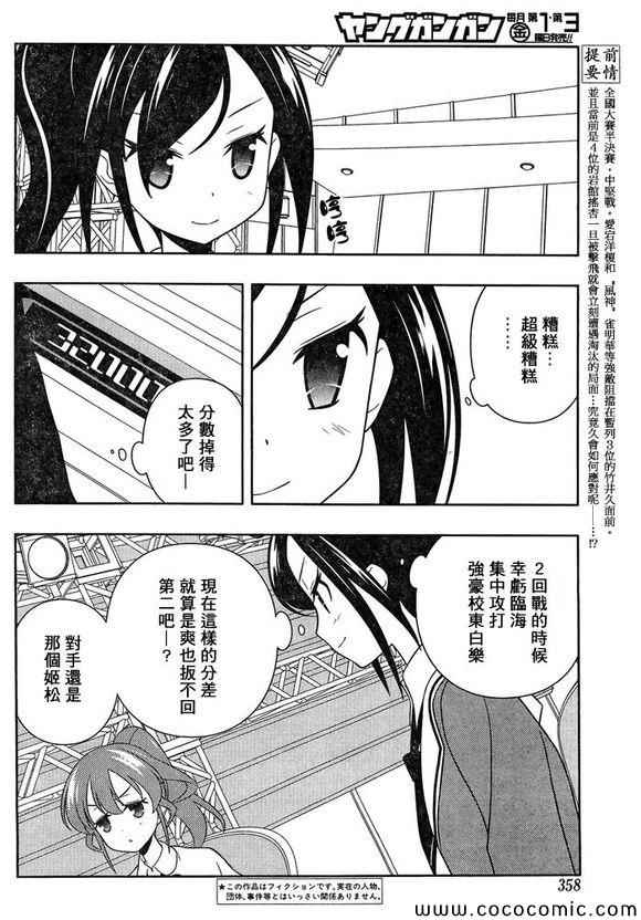 《咲 Saki》漫画 咲 saki122集