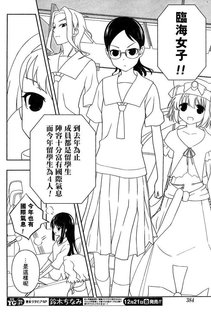 《咲 Saki》漫画 咲 saki106集