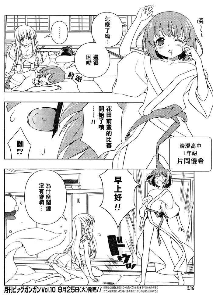 《咲 Saki》漫画 咲 saki102集