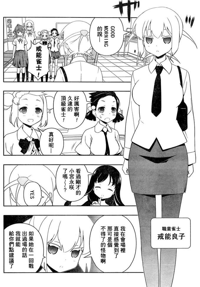 《咲 Saki》漫画 咲 saki100集