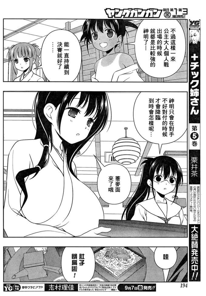 《咲 Saki》漫画 咲 saki100集