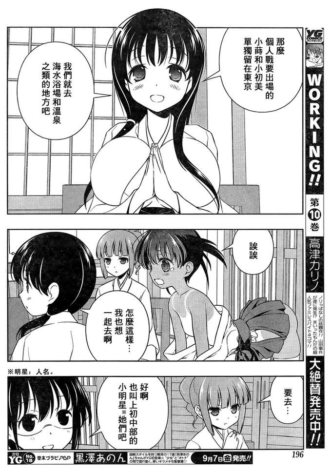 《咲 Saki》漫画 咲 saki100集