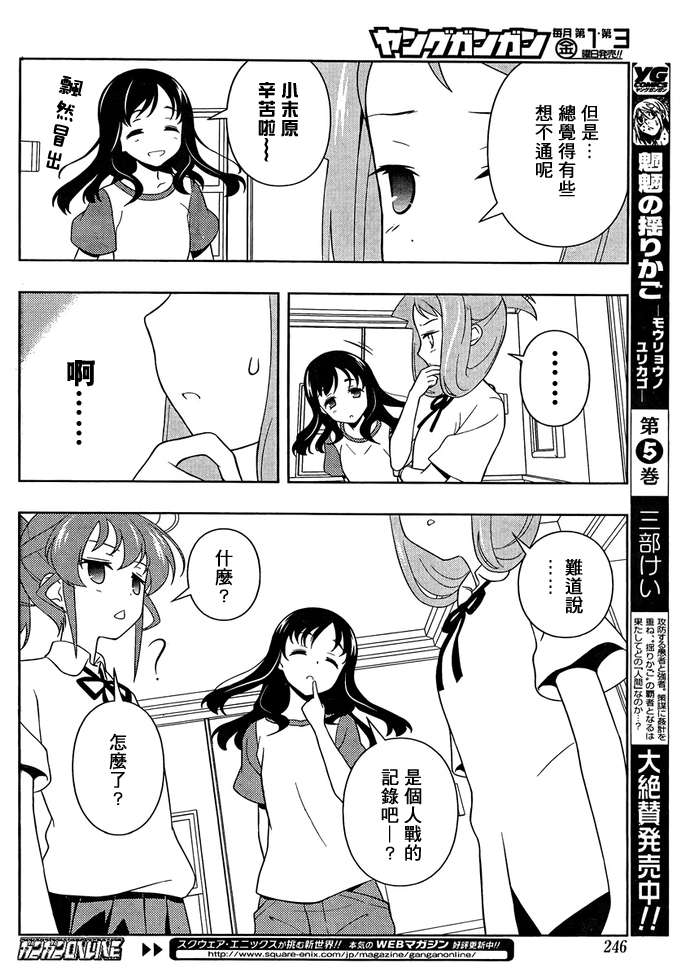 《咲 Saki》漫画 咲 saki099集