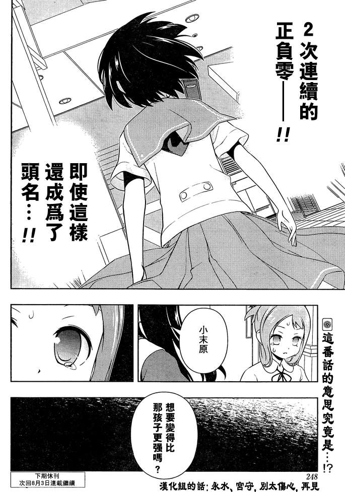 《咲 Saki》漫画 咲 saki099集