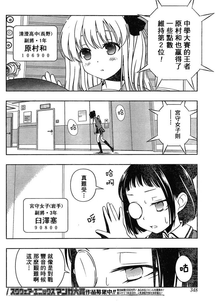 《咲 Saki》漫画 咲 saki085集