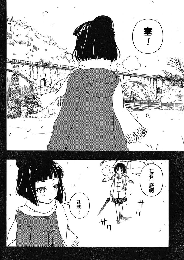 《咲 Saki》漫画 咲 saki085集