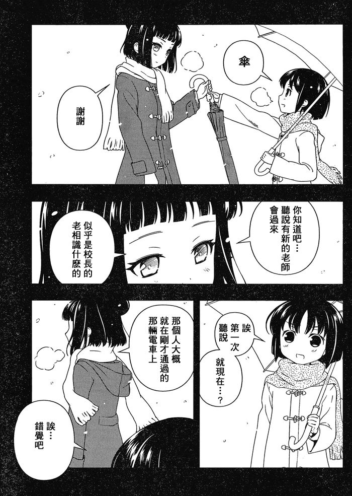 《咲 Saki》漫画 咲 saki085集