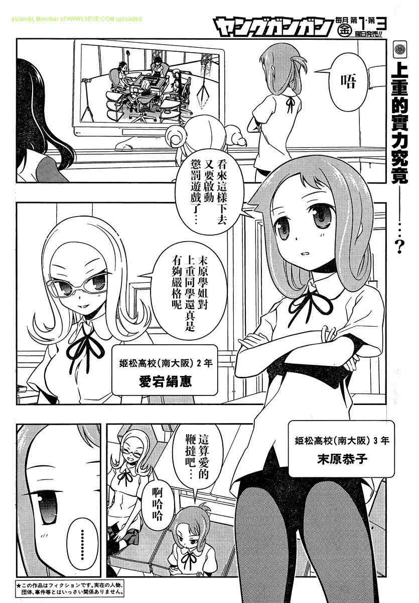 《咲 Saki》漫画 咲 saki074集