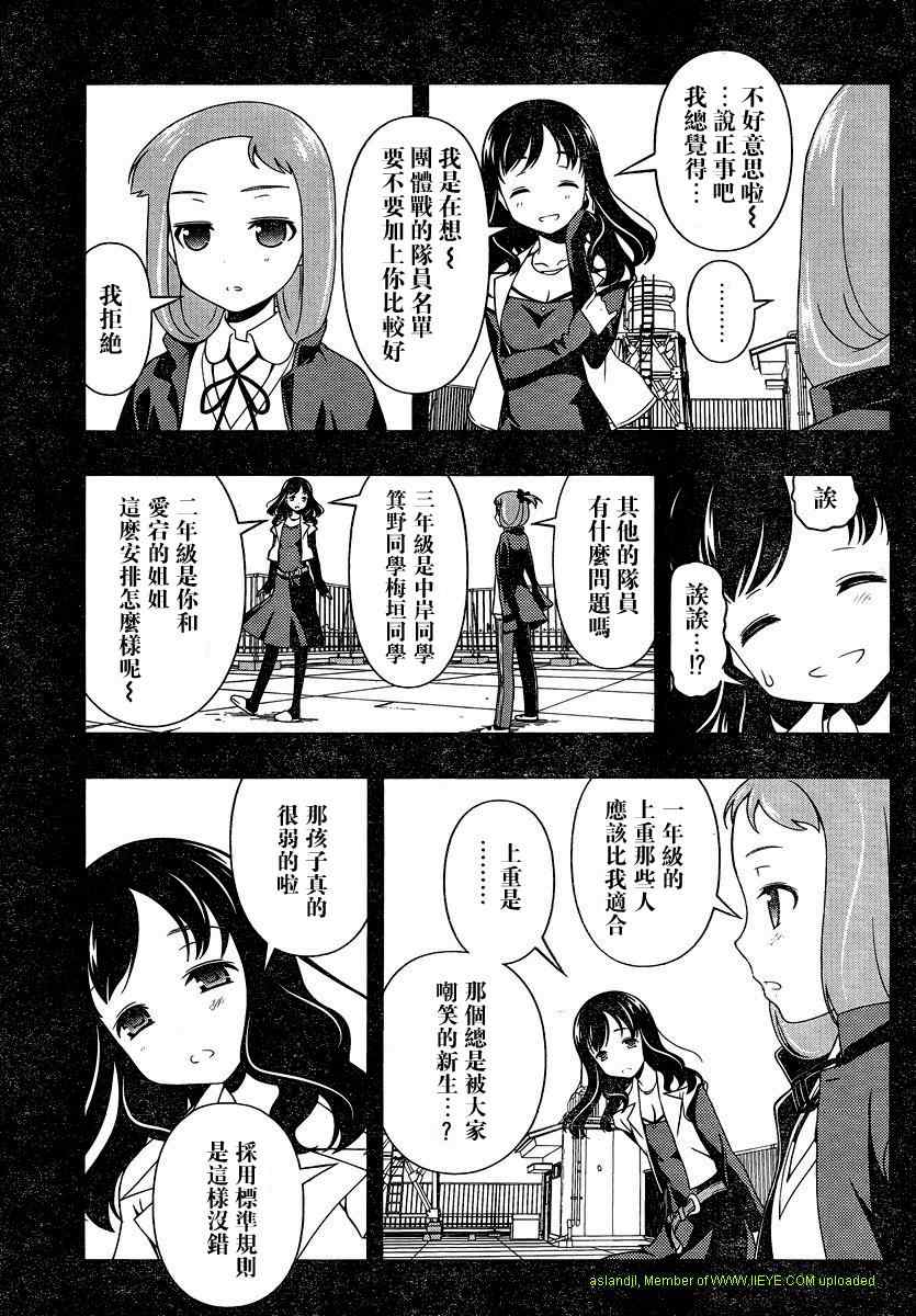 《咲 Saki》漫画 咲 saki074集