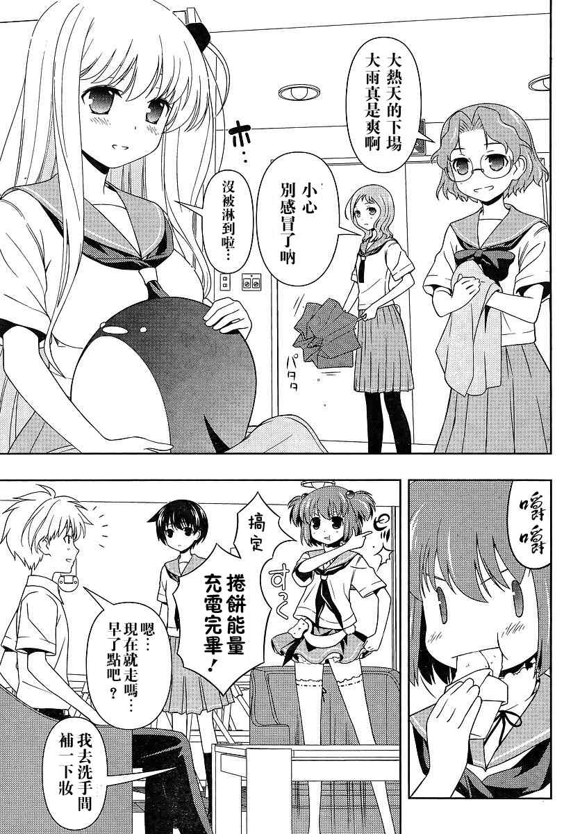 《咲 Saki》漫画 咲 saki069集