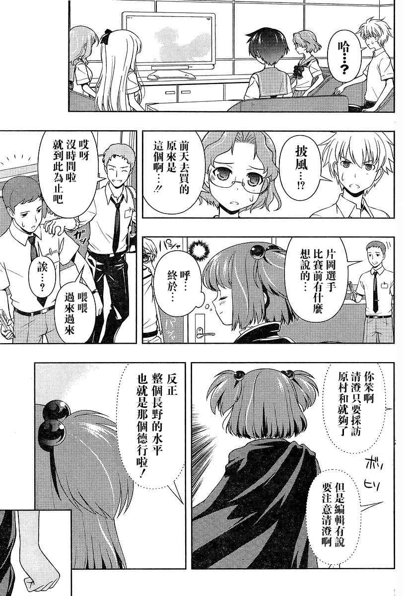 《咲 Saki》漫画 咲 saki069集