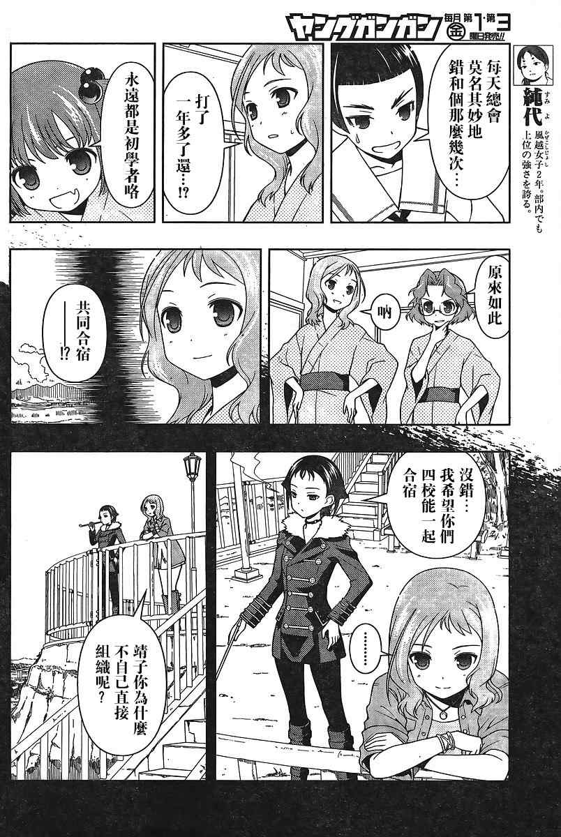 《咲 Saki》漫画 咲 saki062集