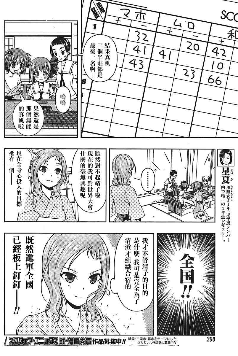 《咲 Saki》漫画 咲 saki062集