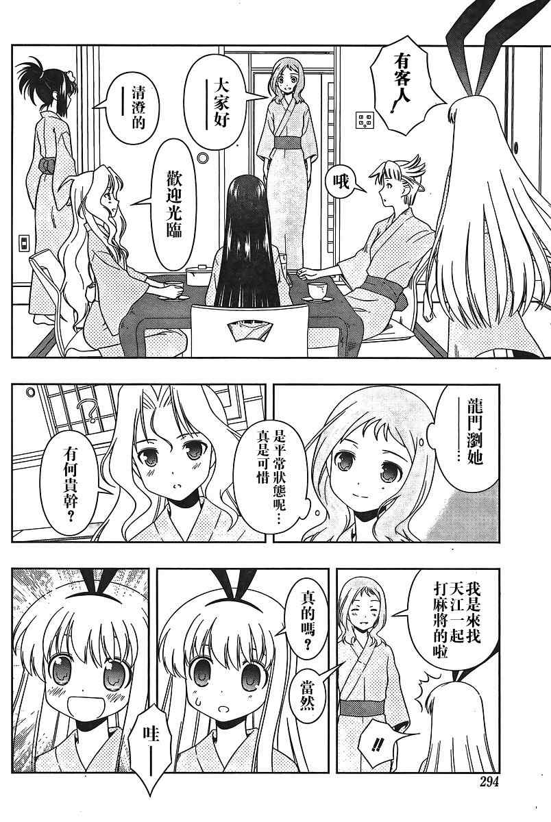 《咲 Saki》漫画 咲 saki062集