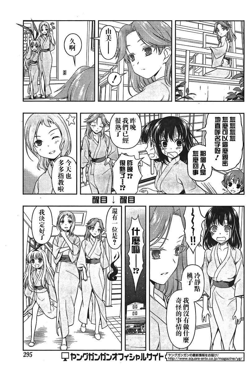 《咲 Saki》漫画 咲 saki062集