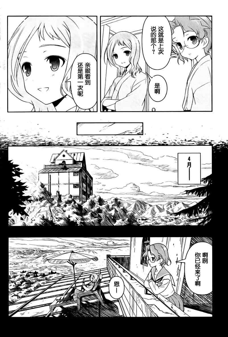 《咲 Saki》漫画 咲 saki061集