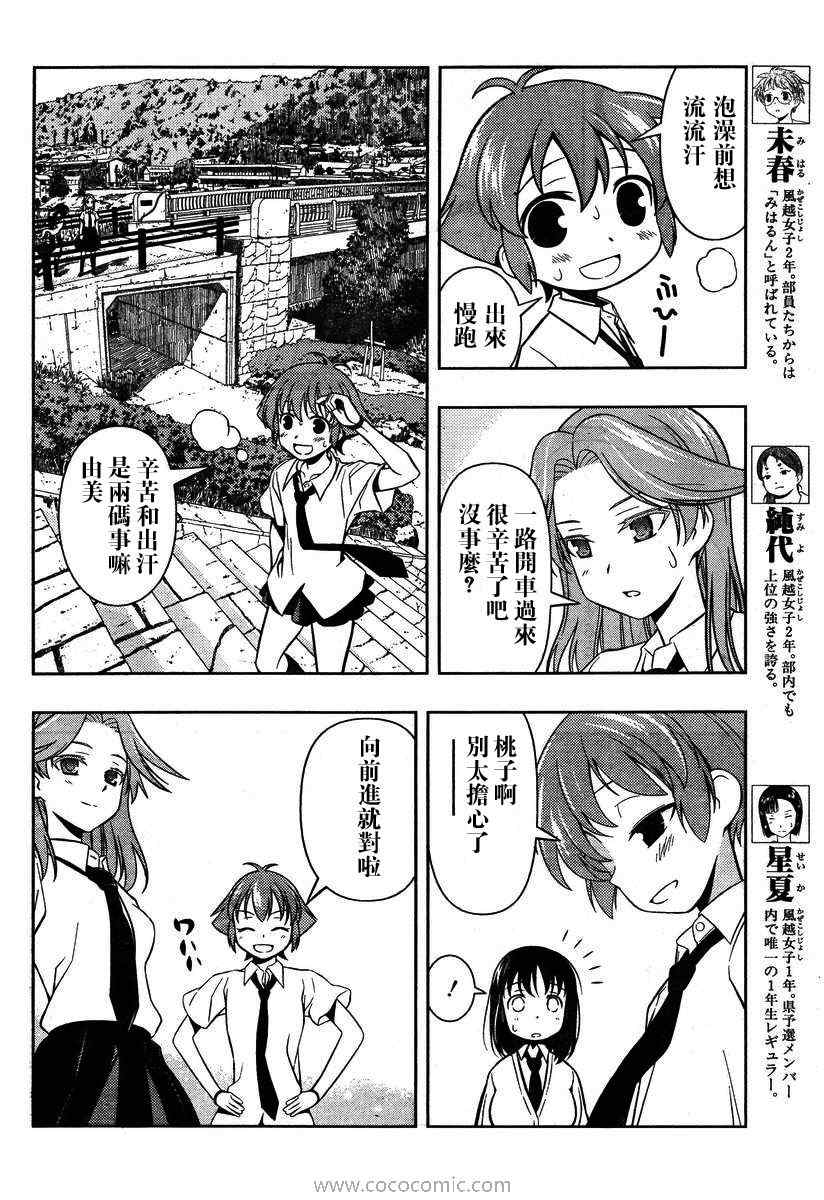 《咲 Saki》漫画 咲 saki058集