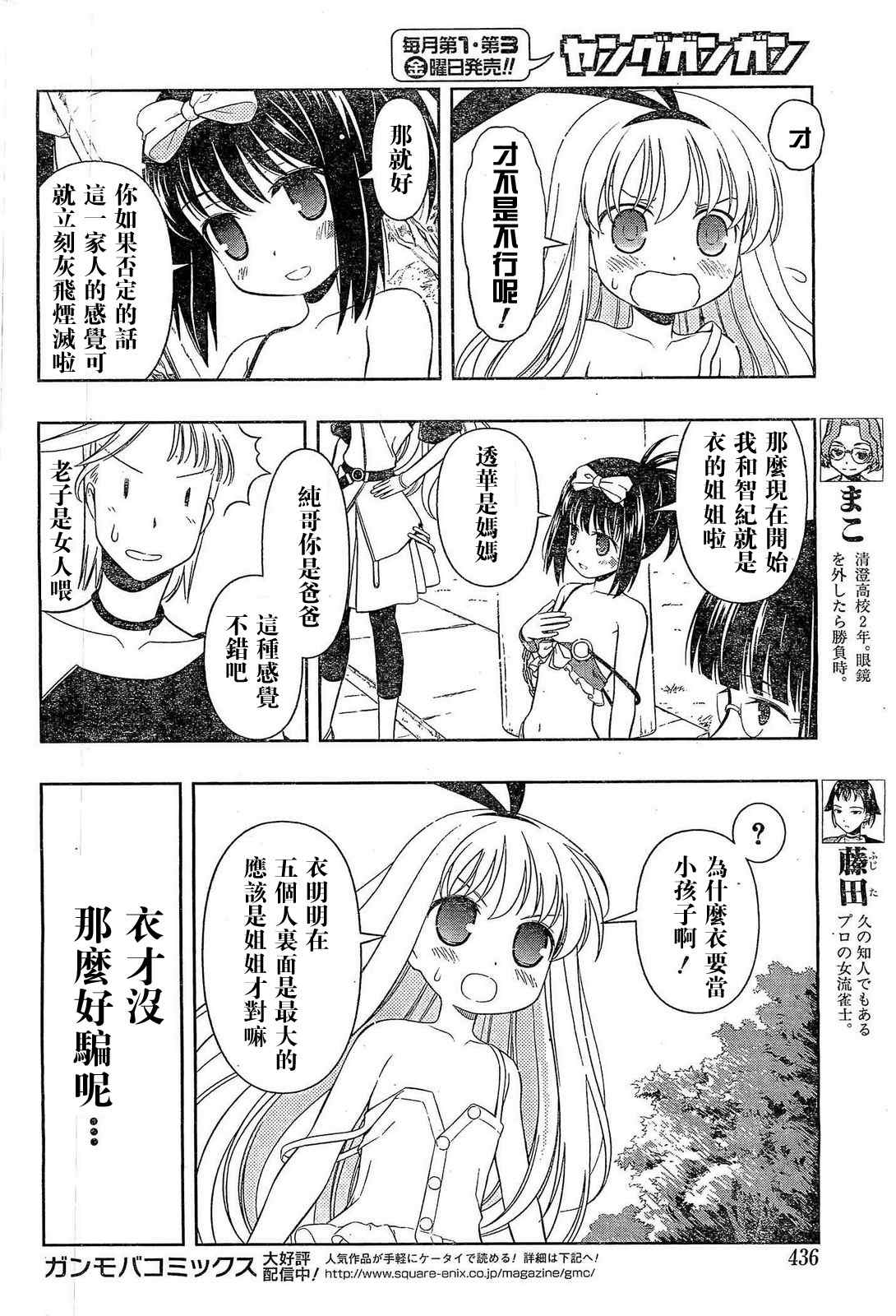 《咲 Saki》漫画 咲 saki057集